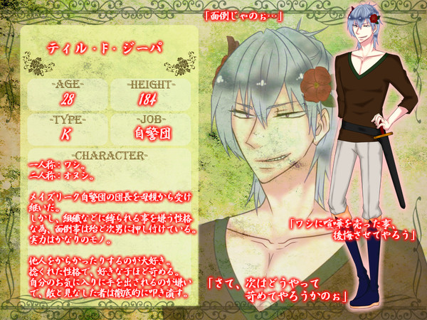 【KMBⅡ】ティル・F・ジーパ【花の時代】
