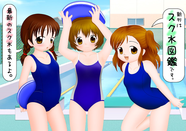 C86 スク水