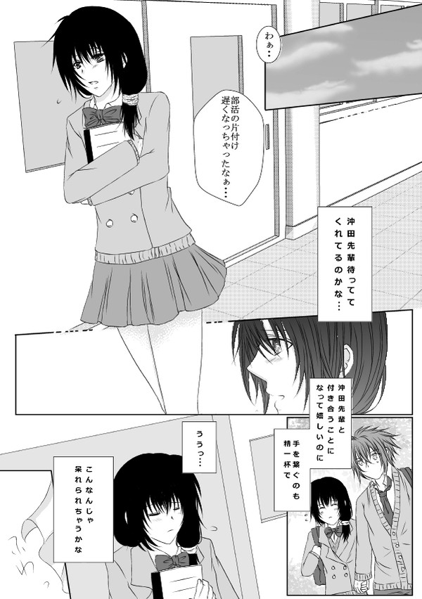 【沖千】アンソロ寄稿再録