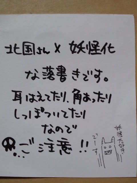 日々妖々4