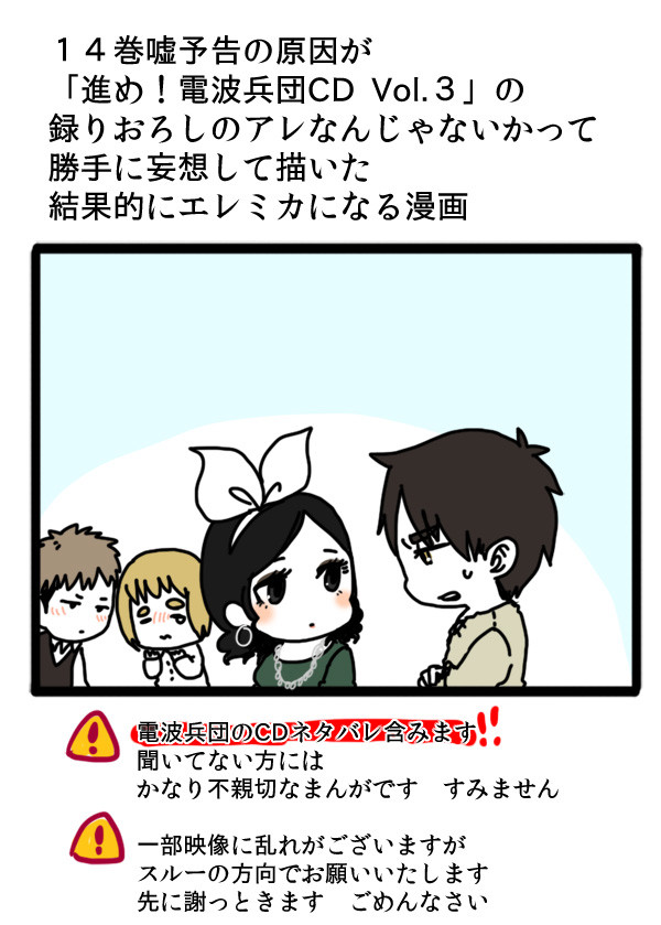 【進撃】14巻のアレと電波兵団のアレ