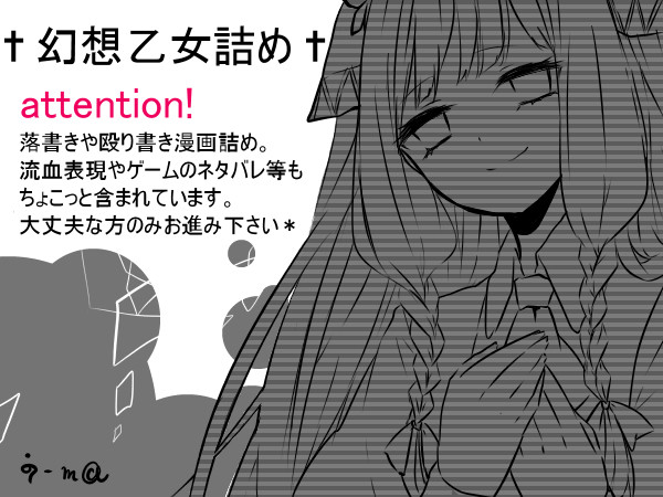 幻想乙女詰め合わせ