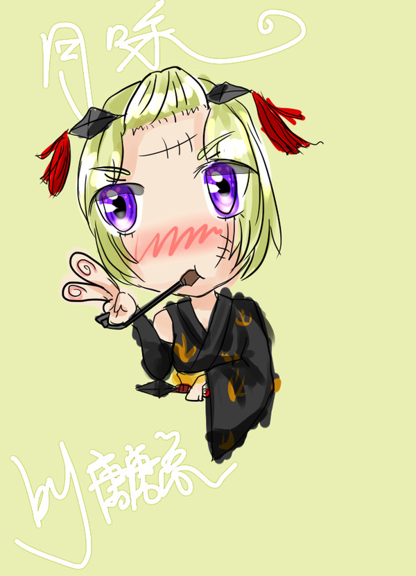 月咏~\(≧▽≦)/~