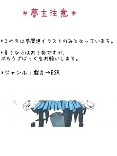 常識外れ【夢主注意】