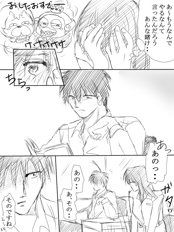 アクさく、さくちゃんの賭け～結果