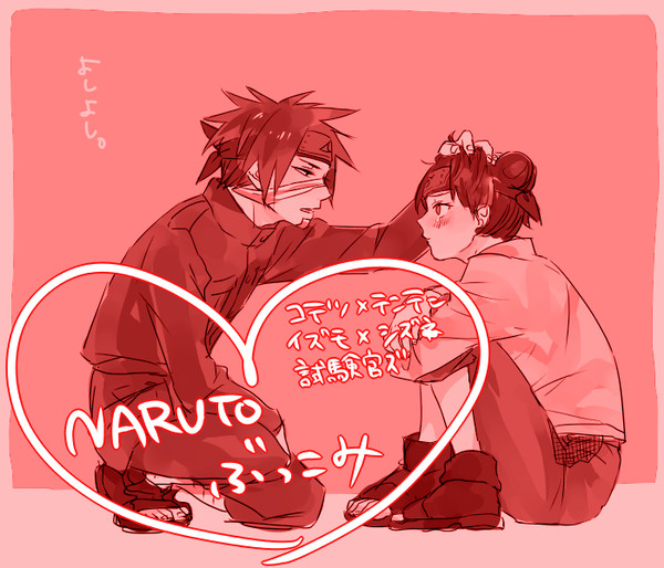 NARUTO詰め