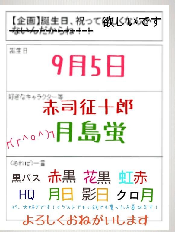 祝ってくださいぃぃぃぃぃぃ(土下座