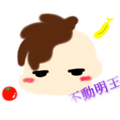 イナイレ】不動明王【マウス