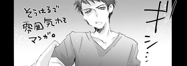 そうはる