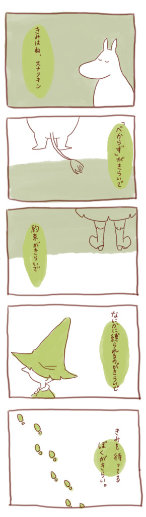 そんなきみがすき