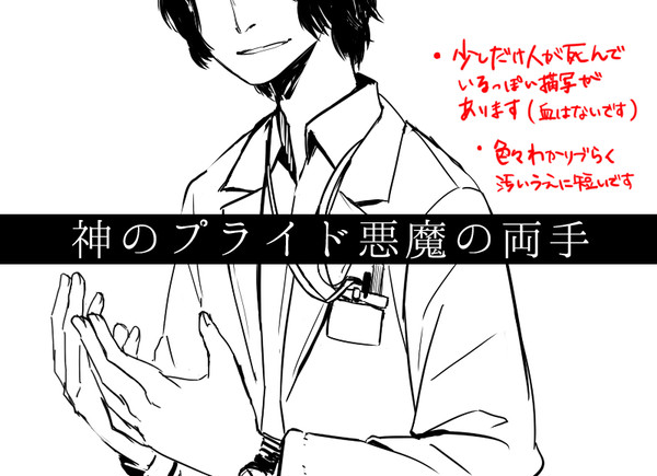 海野先生のちょっとまんが