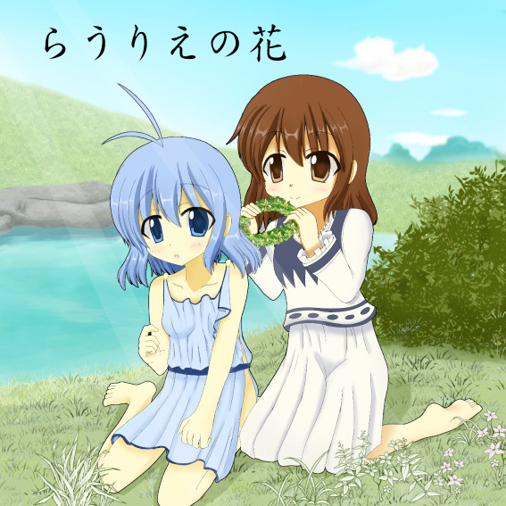 ノベルゲーム「らうりえの花」