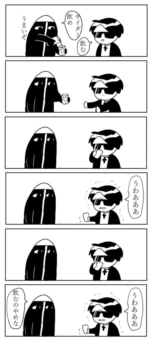 炭酸苦手マン