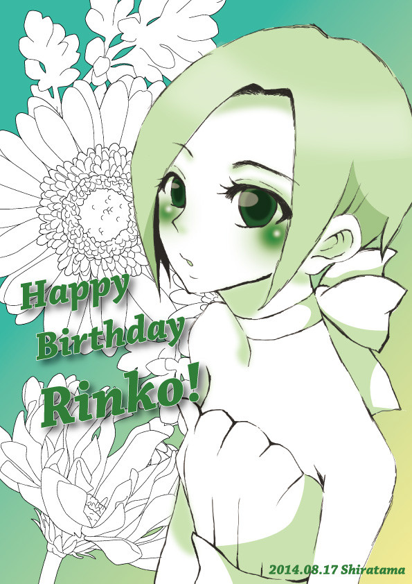 お誕生日おめでとう！