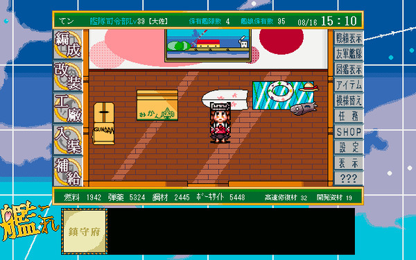 エセPC-98風味 艦これ