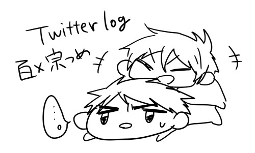 百宗まとめ