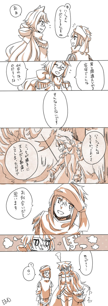 ハルシュト様のリボン
