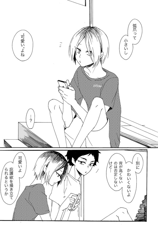 【腐】かわいいひと【黒研／兎赤】