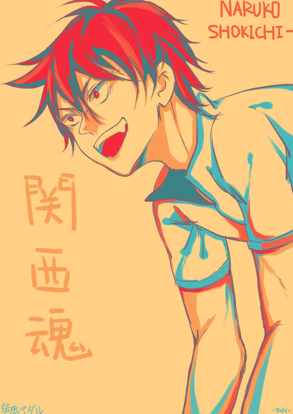 naruko