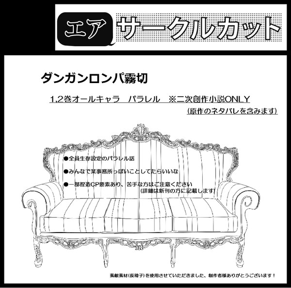 エアブレショ2カット
