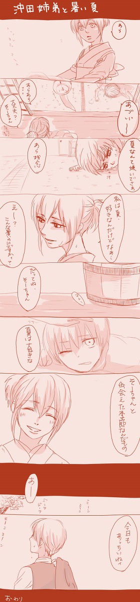 土ミツつめ