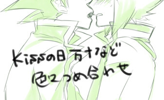 万十キス色々