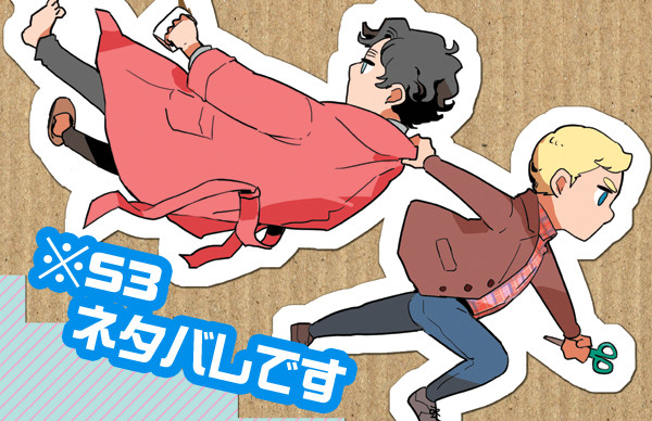 S3ネタ4コマ