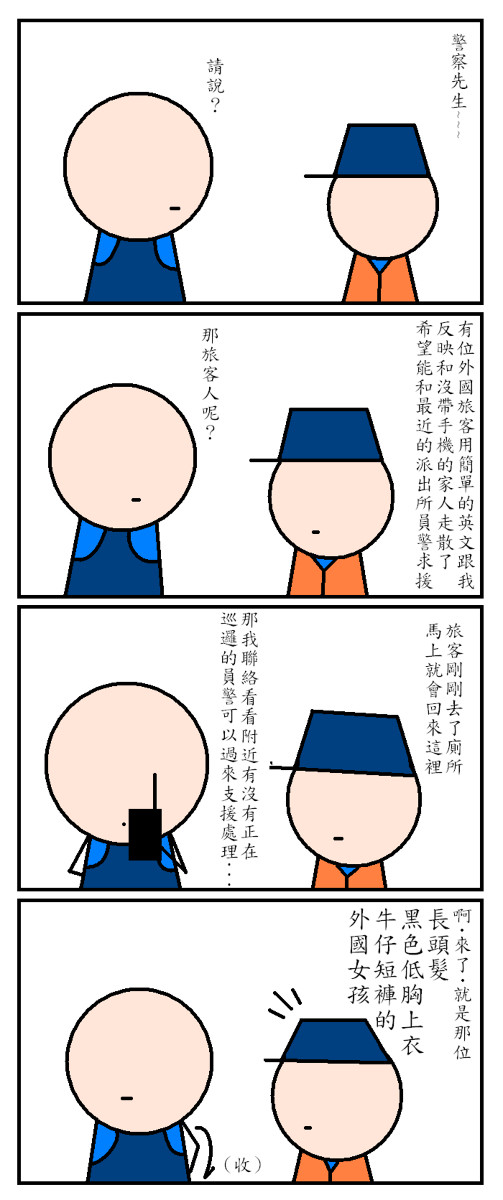 (´･ω･)說好的支援呢?