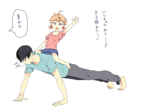 かげひなっちゃんのまんが