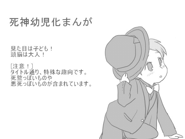 ちび神