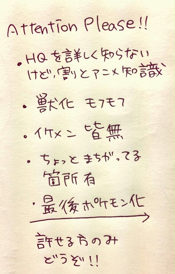 【HQ】もふもふ【半獣化】