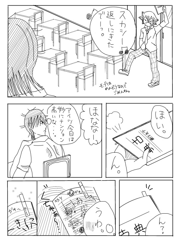 今鳴と新荒