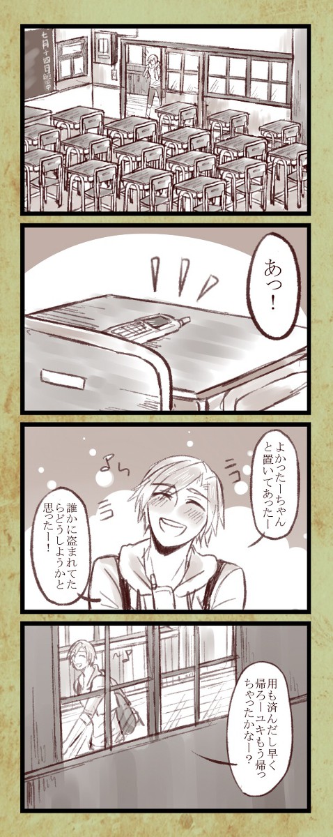【ピク現世】考えられない話【交流】