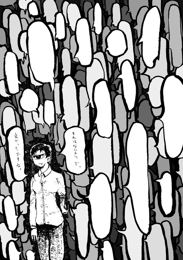 ゴニョゴニョゴ