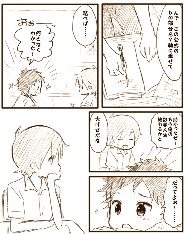 君よ幸せでありますように