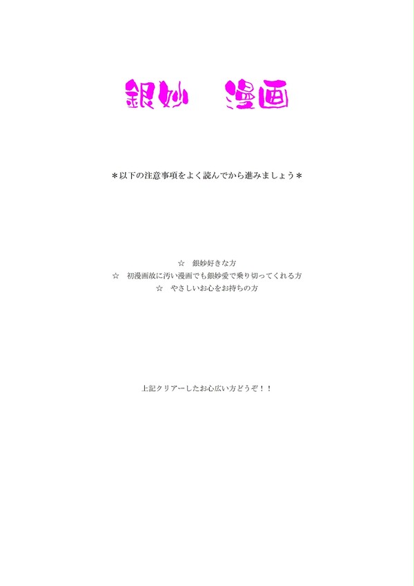 銀妙漫画
