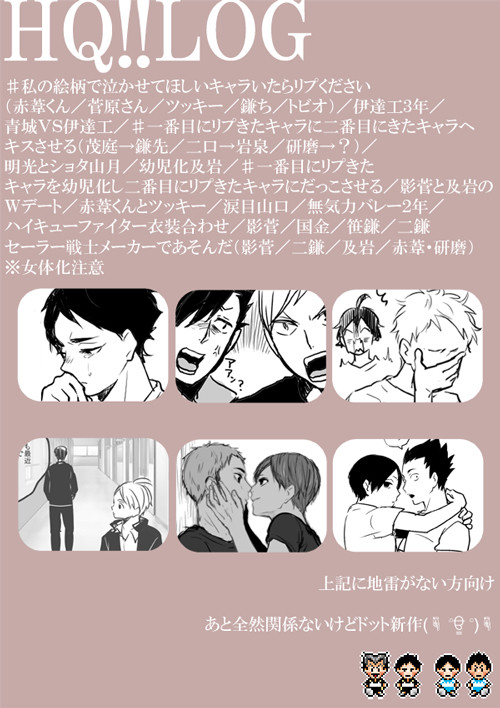 【腐向】らくがきまとめ【CP混】