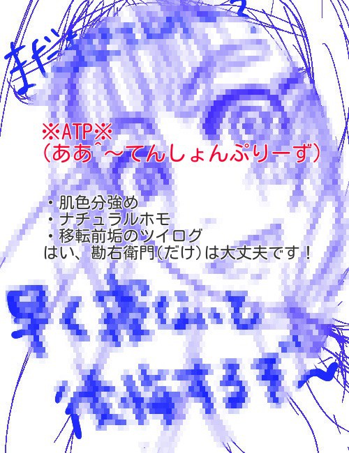 ツイログ(3枚だけ)