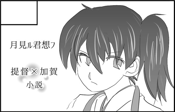 【9/14】砲雷撃戦＆軍令部酒保合同演習弐戦目