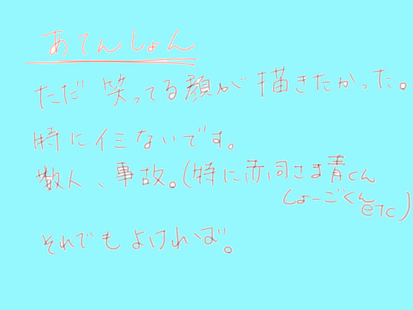 キセキ＋αを笑わせてみた