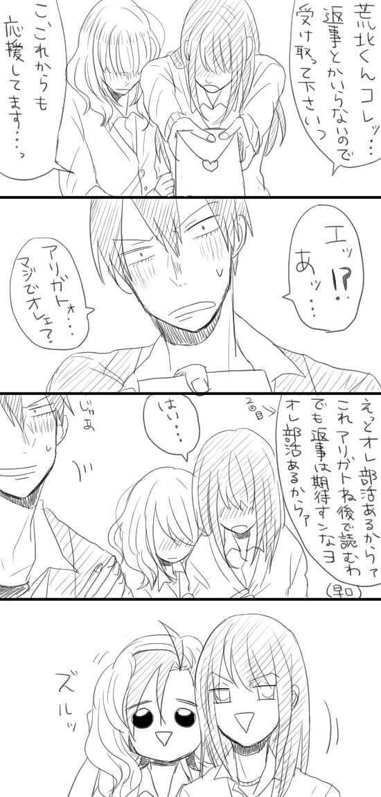 ペダル漫画ログ５