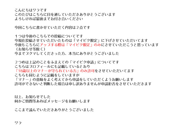 今後について