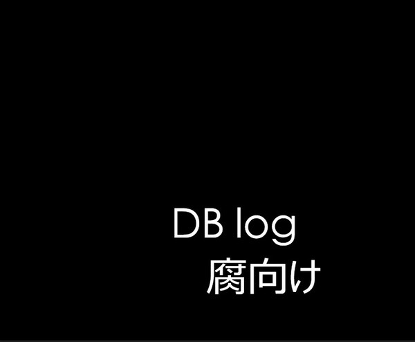 db log