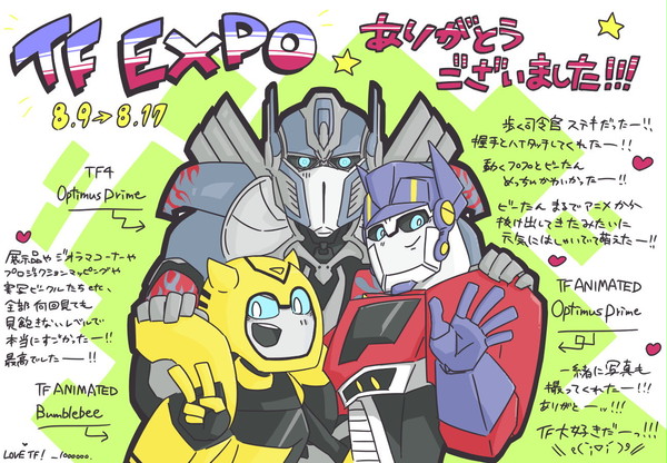 TF博おつかれさま&ありがとうございました!