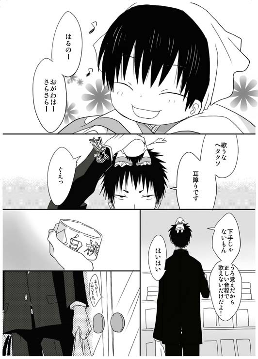 【鬼白】てんばつてきめん【腐】