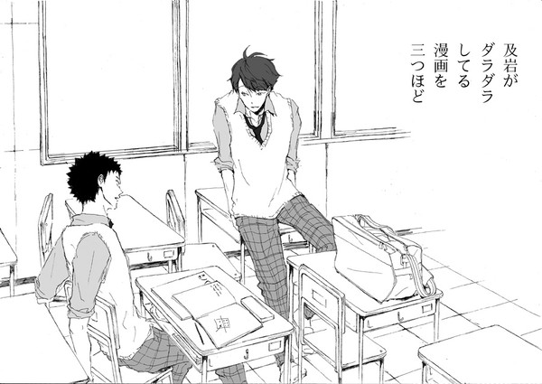 及岩がダラダラしてる漫画を三つほど（そこはかとなく腐向け）