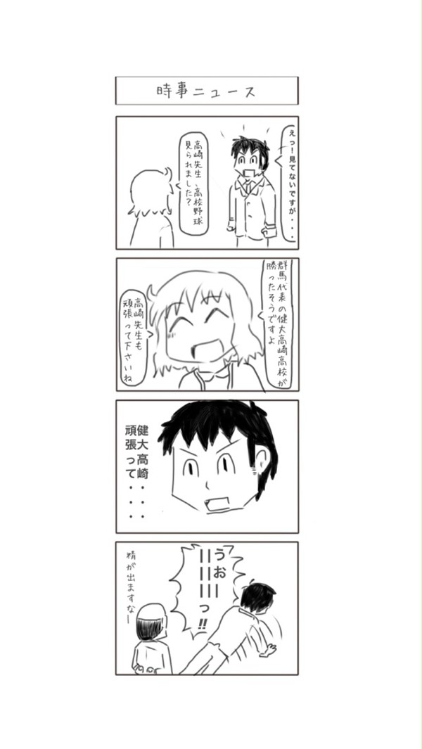 どちらの高崎もファイト！