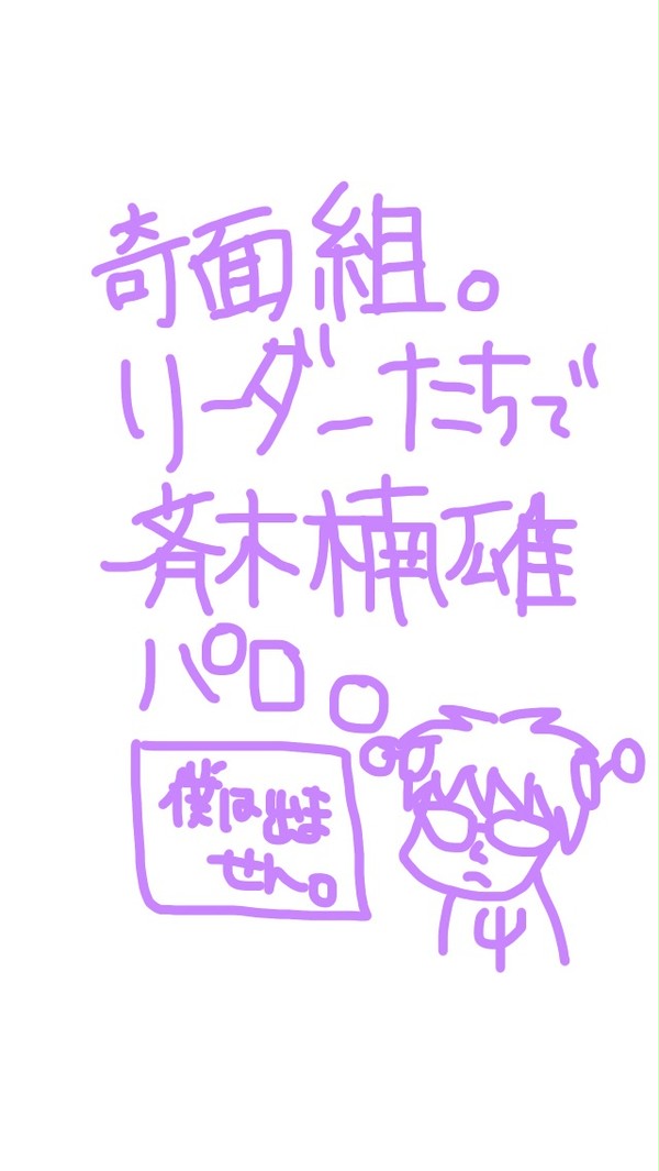奇面組リーダー達でプリクラ