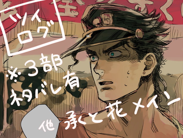 ツイッターログ