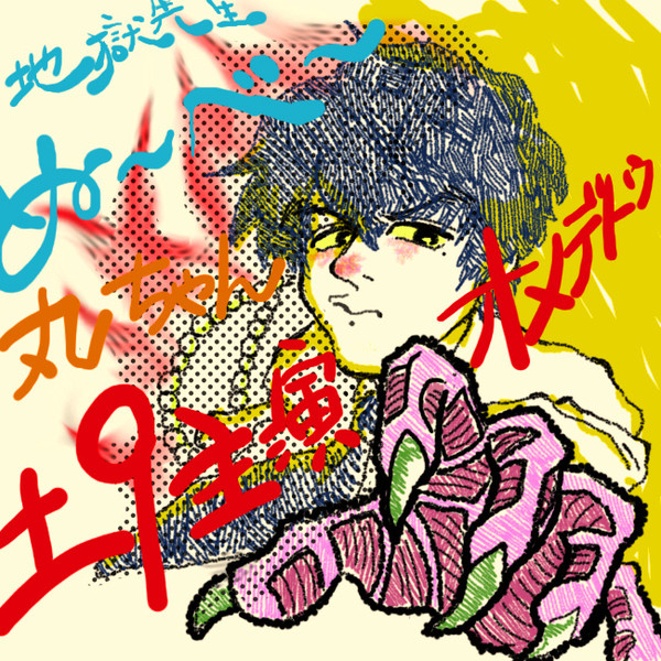 詰め込みえいと！